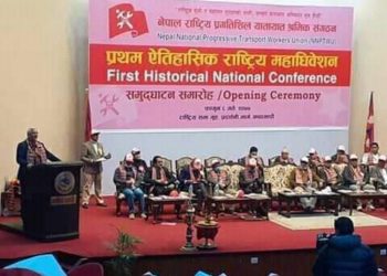 राजेन्द्र शर्माको नेतृत्वमा यातायात श्रमिक संगठन