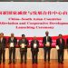 China and South Asian nations formally established organisation apart from India