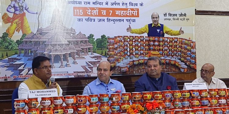 115 Nations & 7 Continents River & Ocean Water for Ayodhya Ram Mandir : Historical