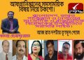 Trinamool TV is organising a debate program on present political crisis of Afghanistan