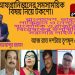 Trinamool TV is organising a debate program on present political crisis of Afghanistan