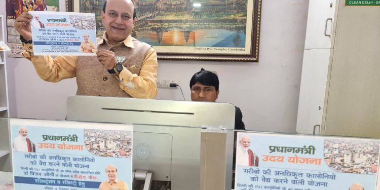 DDA Camp Registers Poor Citizens of Unauthorized Sangam Vihar Colony : Dr. Jolly