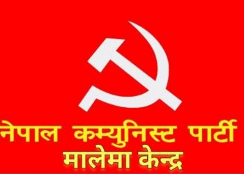 नेकपा ( मालेमा केन्द्र ) गठन