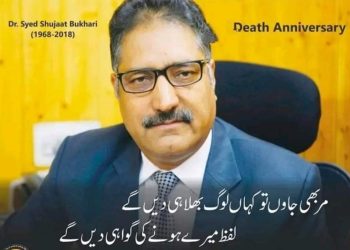 Shujat Bukhari will remain in our hearts : SAARC Journalist Forum