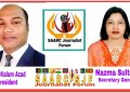 SJF General Secretary Md Abdur Rahman announced SAARC Journalist Forum Bangladesh Chapter