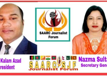 SJF General Secretary Md Abdur Rahman announced SAARC Journalist Forum Bangladesh Chapter