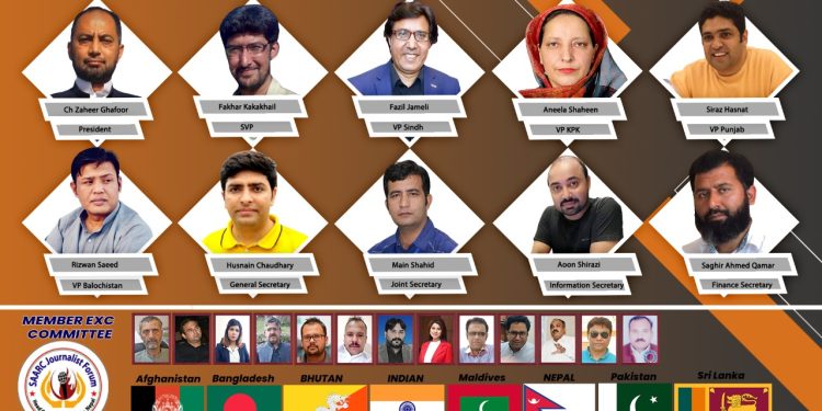 SAARC Journalist Forum Pakistan has been Formed