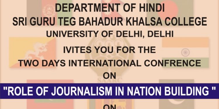 दिल्ली में होगा सार्क पत्रकार सम्मेलन