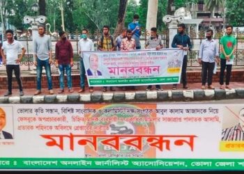 Journalist Abul Kalam Azad is a victim of conspiracy by writing against drug dealing and terrorism