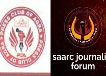 प्रेस क्लब अफ आगराले सार्क पत्रकारलाई सम्मान गर्ने
