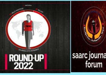 SAARC Journalists Forum expressed concern over the increasing imprisonment rate of journalists