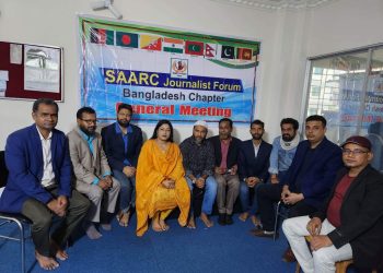 Meeting of SAARC Journalist Forum Bangladesh Chapter has been held in Dhaka