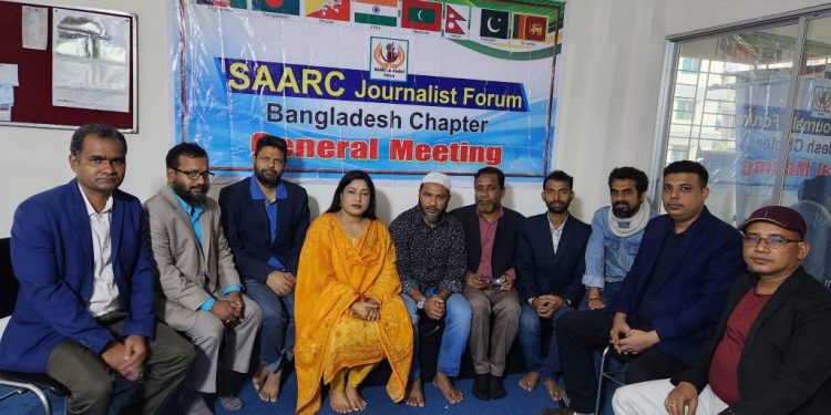 Meeting of SAARC Journalist Forum Bangladesh Chapter has been held in Dhaka