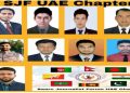 SJF UAE Chapter formed in the leadership of Samsur Rahman Sohel