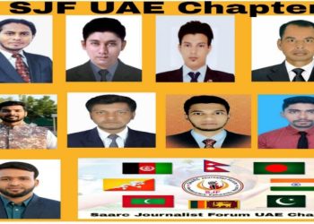 SJF UAE Chapter formed in the leadership of Samsur Rahman Sohel