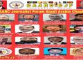 SJF Saudi Arabia Chapter has been formed in the leadership of Abid Shamoon Chand