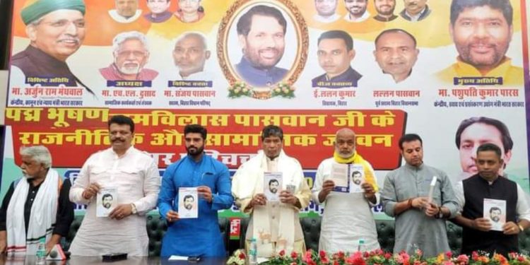 RLJP-NDA MP, MLA jointly demanded Bharat Ratna for Padmabhushan Ram Vilas Paswan