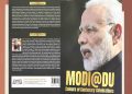 दिल्ली विश्वविद्यालय में होगा “मोदी एट डी.यु.” पुस्तक विमोचन