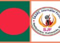 SAARC Journalist Forum call for Peaceful and stable Bangladesh