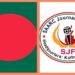 SAARC Journalist Forum call for Peaceful and stable Bangladesh
