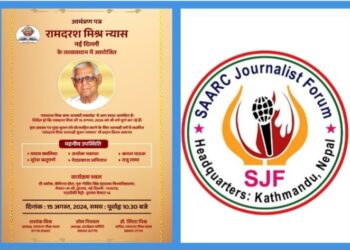 Ramdarash Mishra Trust celebrating the Cenetenary Celebration