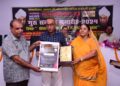 Grand event of Guru Samman Ceremony 2024 organised in Hajipur