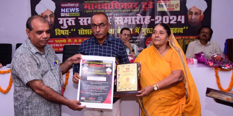 Grand event of Guru Samman Ceremony 2024 organised in Hajipur