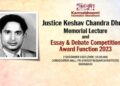 Justice Keshav Chandra Dhulia Second Memorial Lecture and Debate/Essay Competition will be held