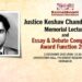 Justice Keshav Chandra Dhulia Second Memorial Lecture and Debate/Essay Competition will be held