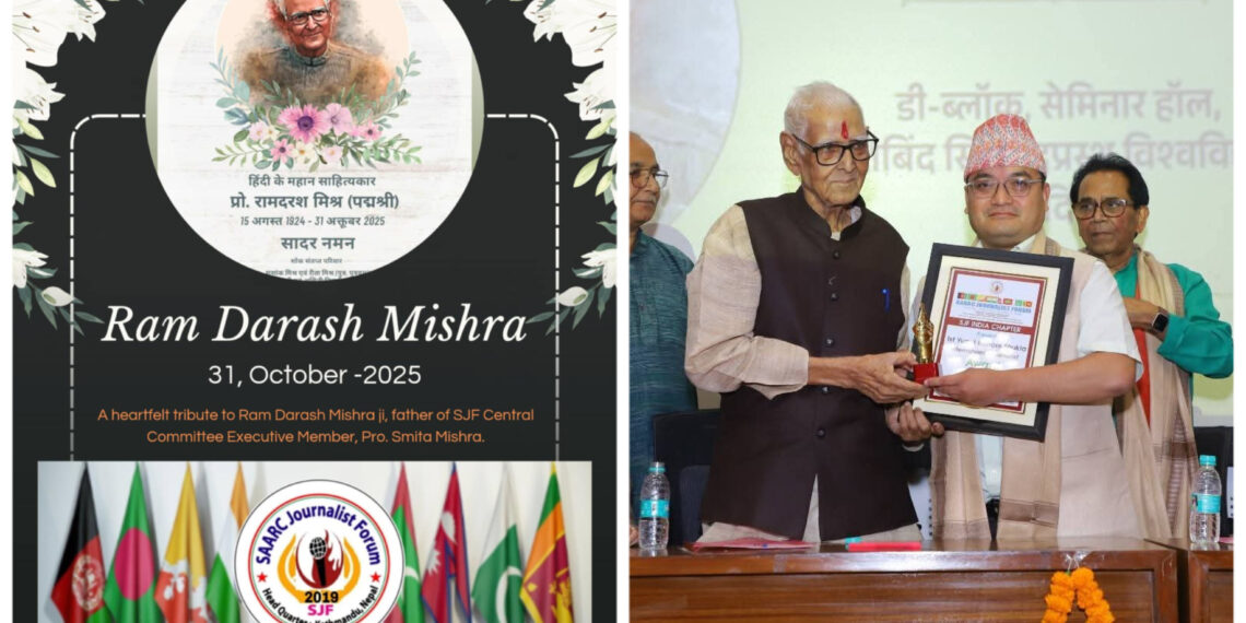 SAARC Journalist Forum (SJF) Mourns Passing of Centenarian Poet and Padma Shri Ram Darash Mishra
