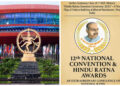 Dr. Syama Prasad Mukherjee National Thought Forum is set to host Hindu Ratna Samman ceremony