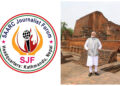 SAARC Journalists Forum International Conference from 4th January in Nalanda University
