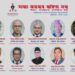 National Forum For Newar Journalist Appoints Foreign Branch Chiefs in 10 Countries